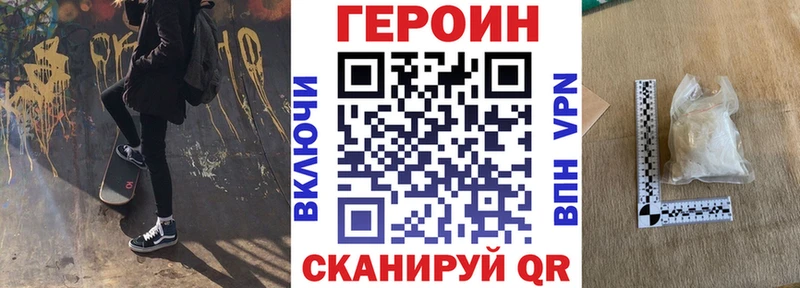 Героин хмурый  Щёкино 