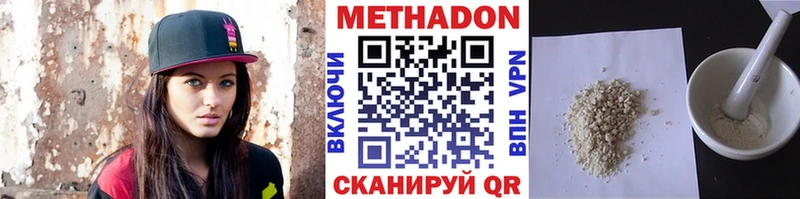 Метадон methadone  сколько стоит  Щёкино 